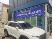 KG모빌리티 숭의서비스프라자