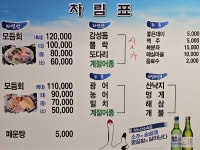 신가음정횟집