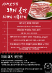 돼지 곳간