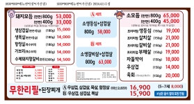 놀부자정육식당 가산점