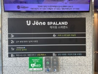 제이원 스파랜드 구미점