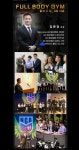 풀바디짐 헬스&PT 송도점