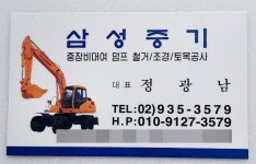 삼성중기