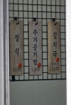 진향식당