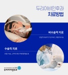 두리이비인후과의원 오산
