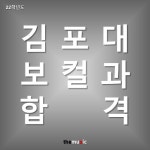 더뮤직실용음악학원