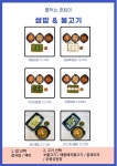 풀먹는호랑이 울산신정점