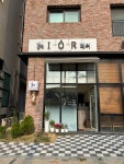 이오르헤어