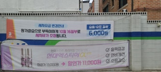 HD현대오일뱅크 자연에너지 햇살주유소