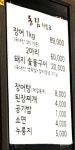 동림 장어