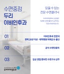 두리이비인후과의원 오산