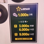 별노래연습장