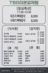 더본감자탕 안중점