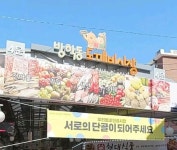방학동도깨비시장