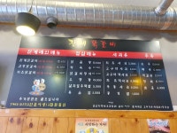 진계닭갈비