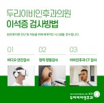 두리이비인후과의원 오산
