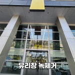 부산청소업체 청소꾼들