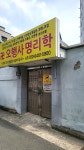 오행사명리학