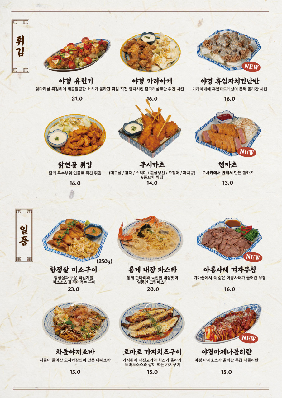 다이닝야경대전 이미지
