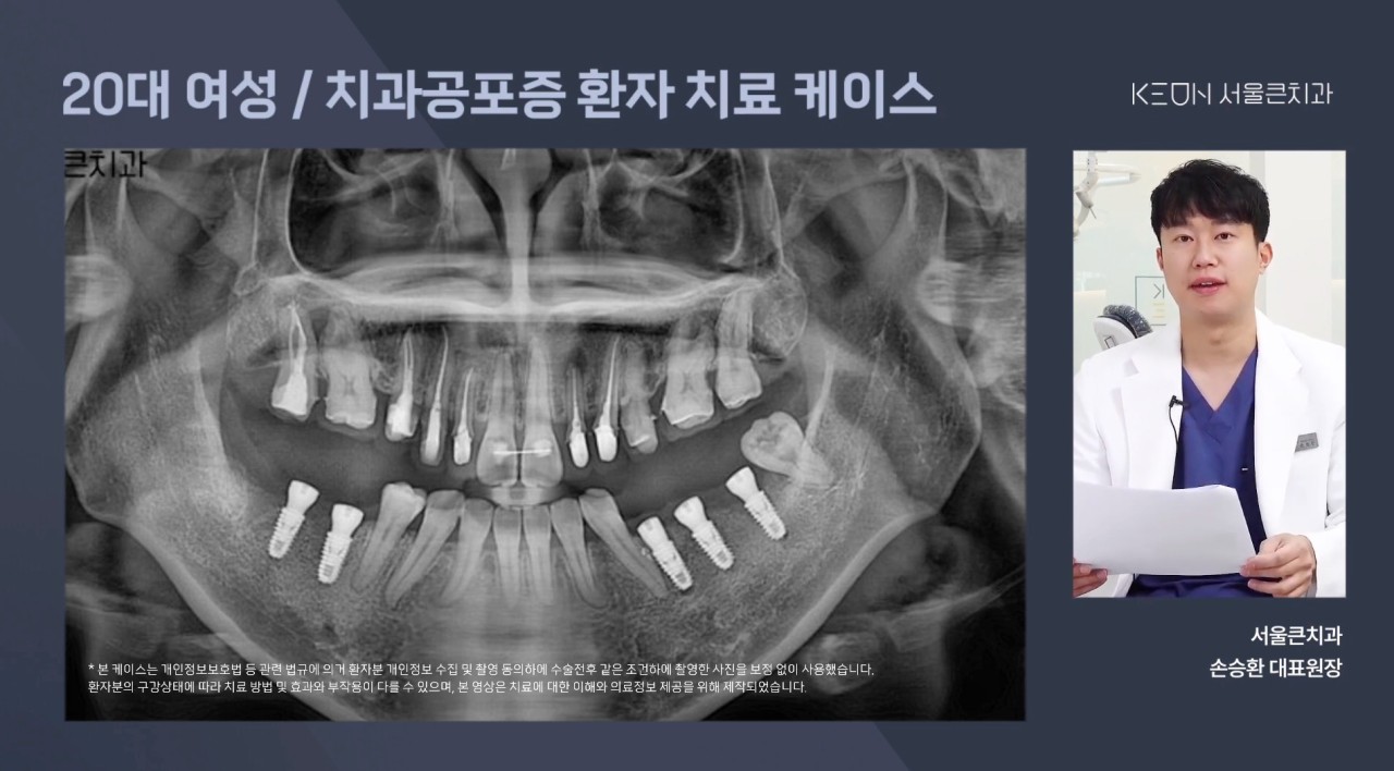 양천구 신정동 임플란트 치과 추천