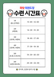 법동화랑태권도