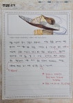 한우리독서토론논술 광명광문독서교실