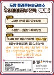 플라톤아카데미도량5주공독서논술교습소 | 한솔플라톤독서토론논술 도량5주공교실