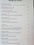백촌양식당 by Panplay