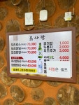 흙사랑