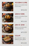 개성상황버섯삼계탕 광교점