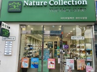 네이처컬렉션 경산시장점