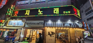 엣지