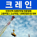 크레인