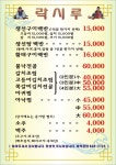 락시루 영등점