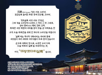 대왕코다리실록 서현본점