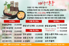 해창식육식당