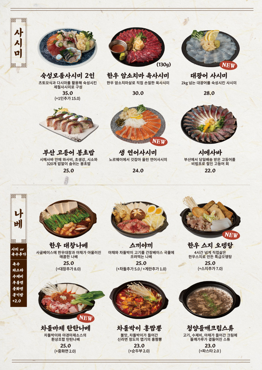 다이닝야경대전 이미지