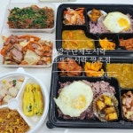 또또도시락