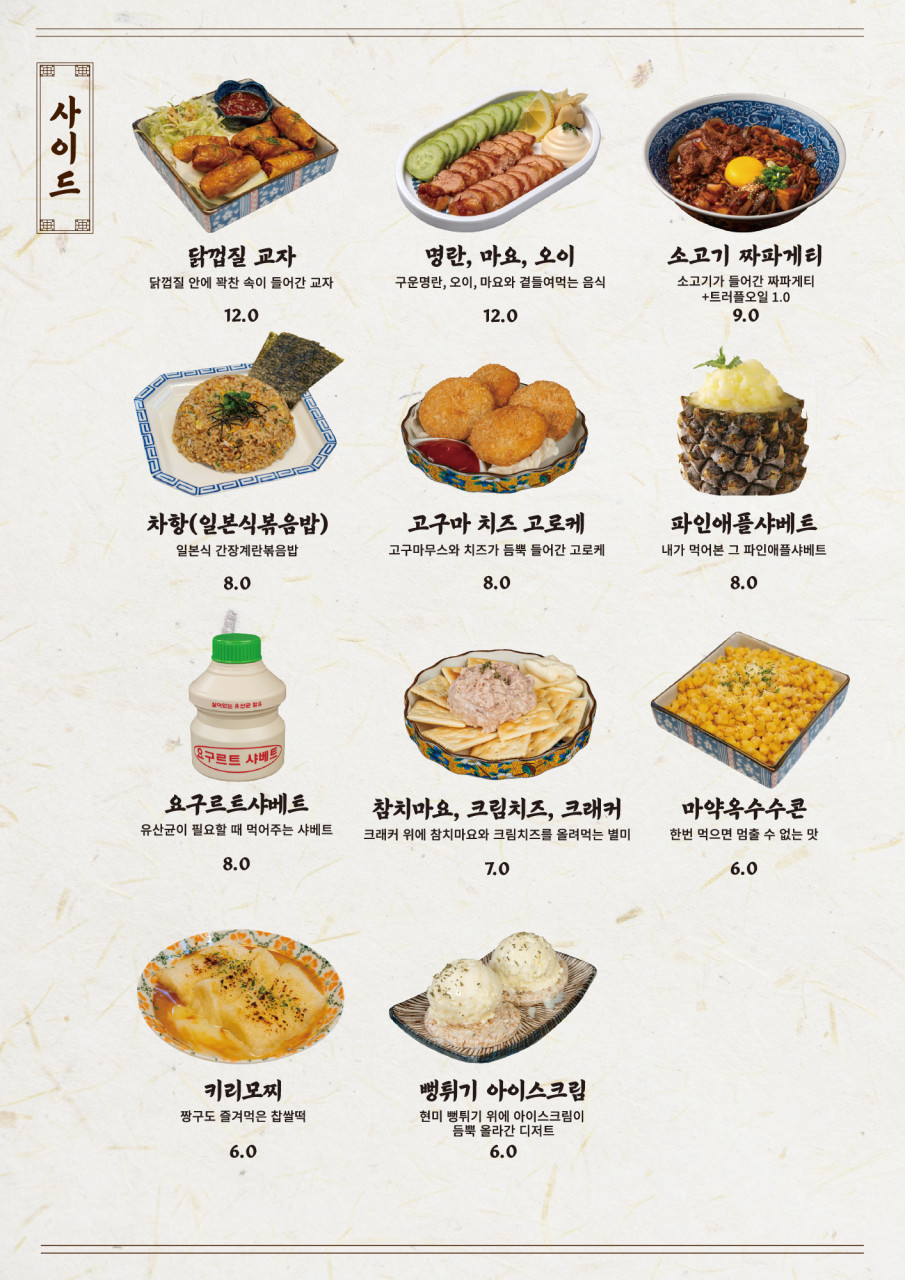 다이닝야경대전 이미지