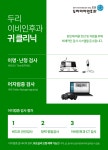 두리이비인후과의원 오산