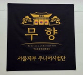 경희대태권도교육관