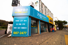 가람공인중개사사무소