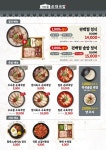가마솥순대국밥 오산은계점