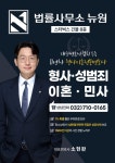 법률사무소 뉴원 소현완 변호사 인천사무소