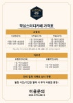 작심독서실 삼척남양점