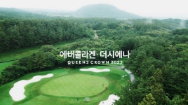 더 시에나 컨트리클럽