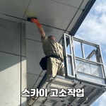 부산청소업체 청소꾼들