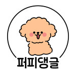 강아지유치원,호텔 퍼피댕글 쌍령동본점