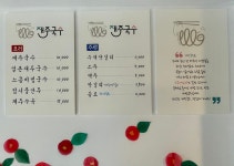 재주국수