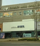 금성침대 부천춘의점